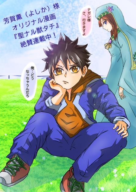 聖ナル獣タチFA🐉ナガレ&メリッサ✨