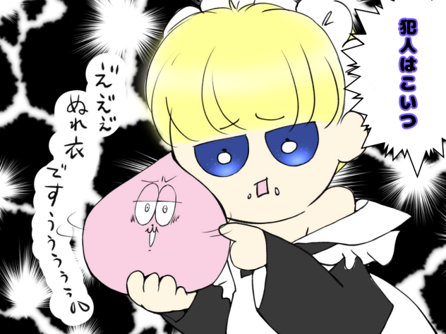 犯人はこいつ