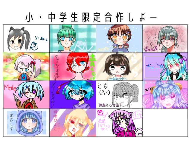 久しぶり合作