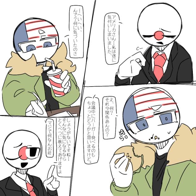 勢いで描いた漫画