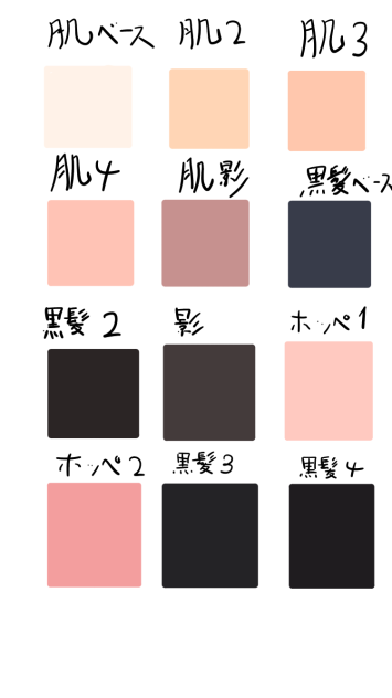 サブ垢共有用カラーパレット Ibispaint