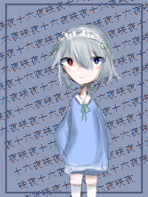 咲夜