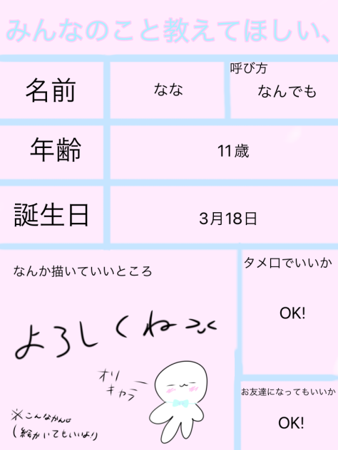アンケートこんなかんじ