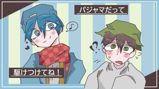 パジャマだって駆けつけるみどりくん