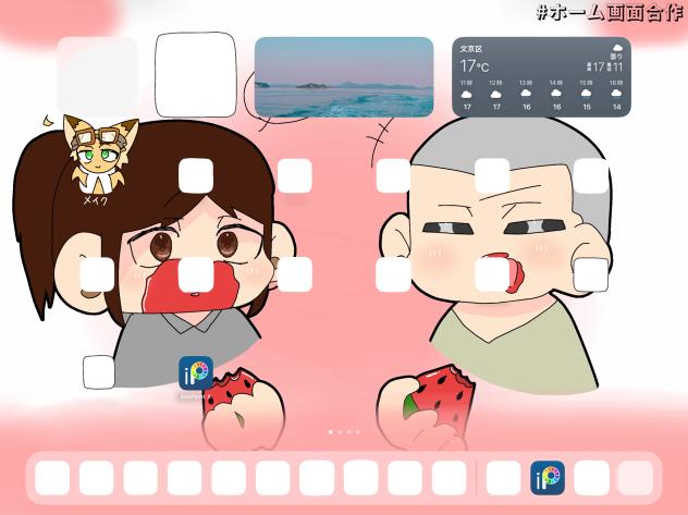 ホーム画面合作