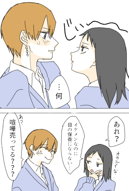ちょっと期待した