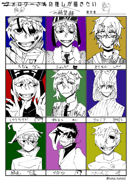 推しの絶望顔が描きたい！！！