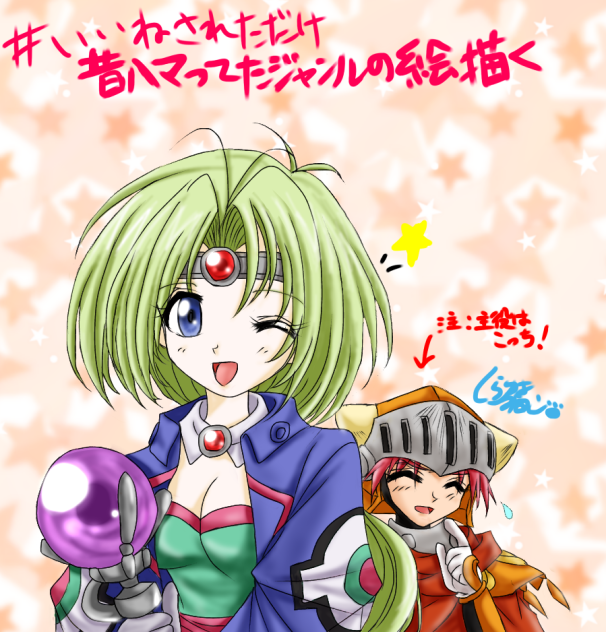 手描きイラスト 覇王大系リューナイト パッフィー 同人手書きイラスト 覇王大系リューナイト パッフィー・パフリシア ①