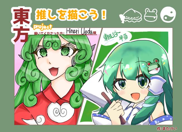 お隣失礼します！