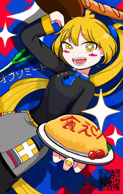 オブソミート ネルちゃん🧋🍴