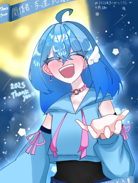精一杯の感謝を込めて