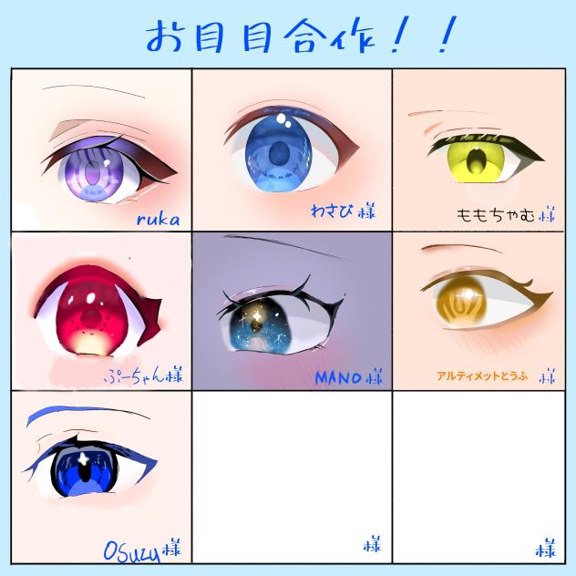 目～～！