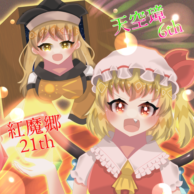 おきフラ