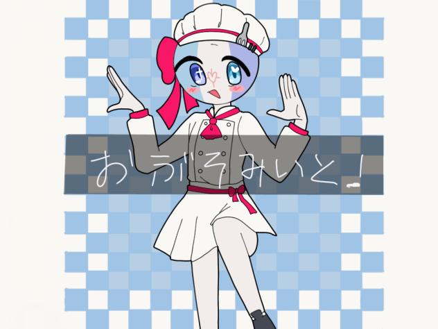 おぶそみいと！