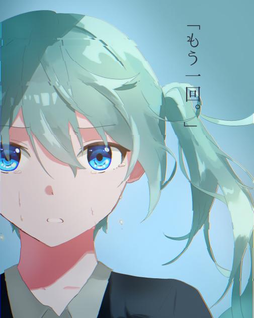 「もう一回。」