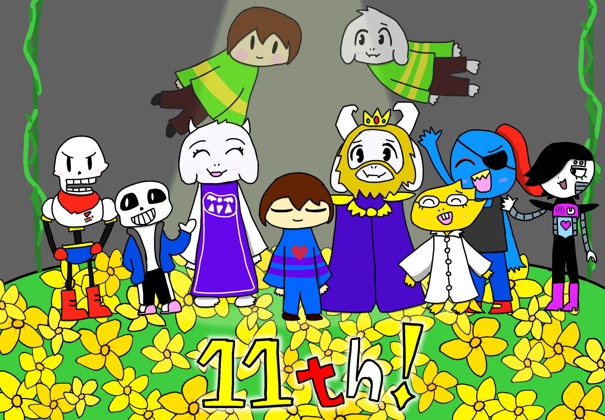 Undertale 11周年記念絵 - ibisPaint