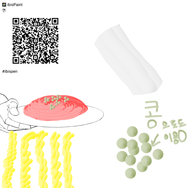 면 펜