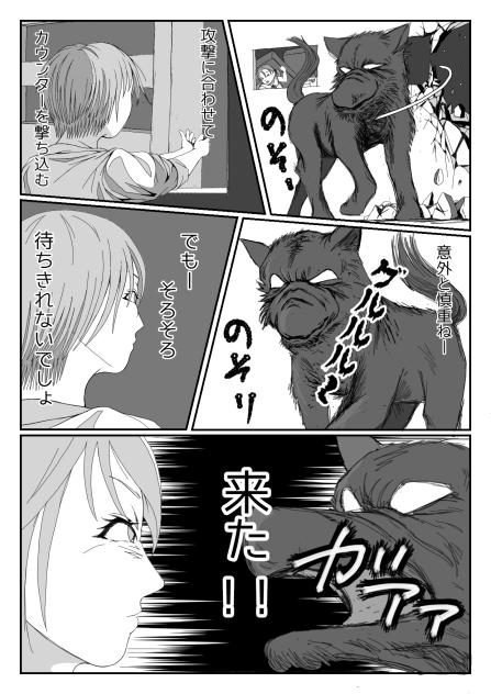 MISSION２ー29