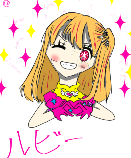 ルビー
