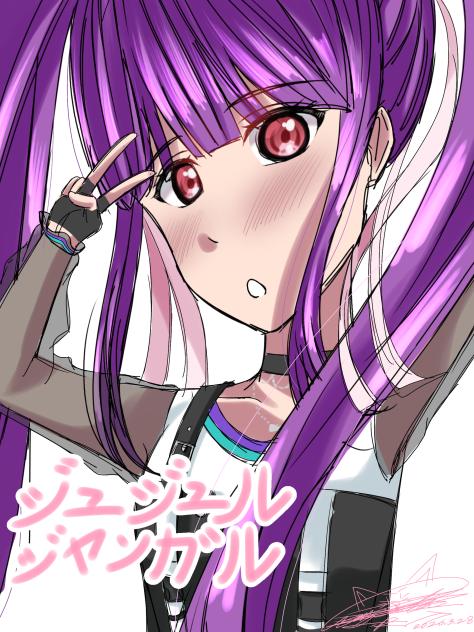 ジュジュルジャンガル