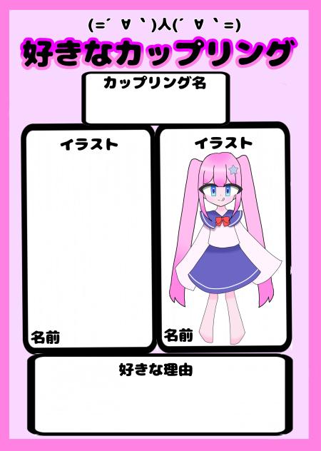 横お願いしまーす！(友達いない‼︎)