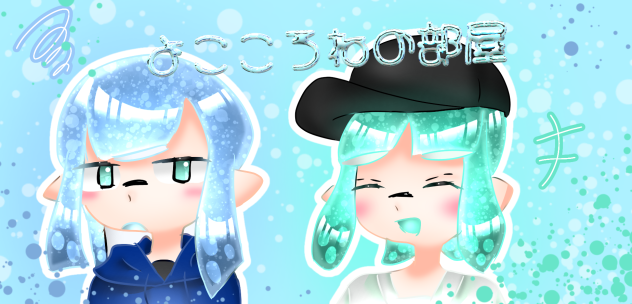 よこころね様の塗り絵！