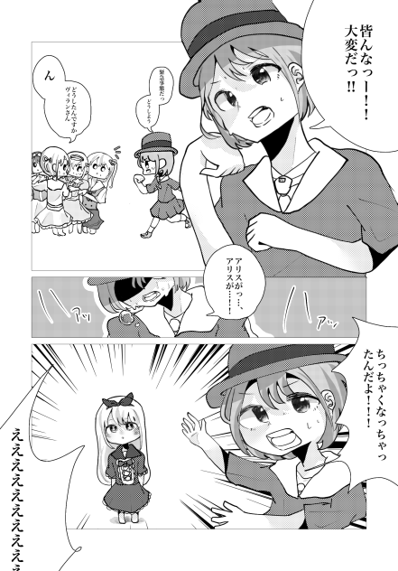 子供