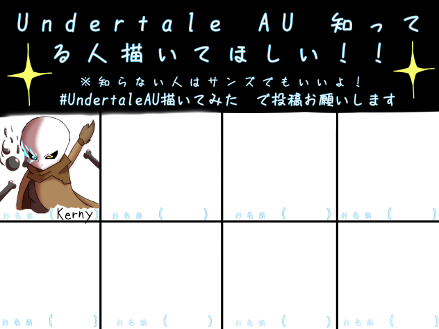 UndertaleAU