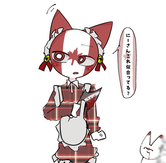 カニャダ