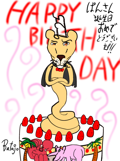 やきそばぱんさん誕生日イラスト