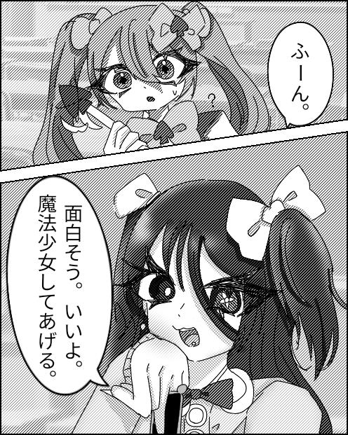 予定してる漫画の一ページ