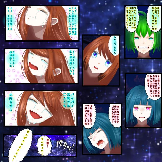 見え過ぎる先輩と後輩が本音を溢した話