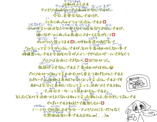 活動休止します。