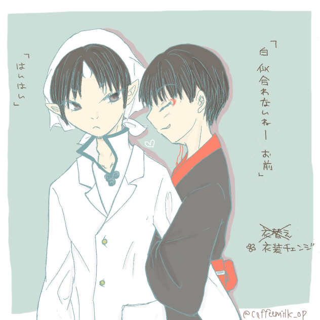 鬼白ワンドロ  衣替え