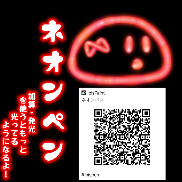 ネオンペン