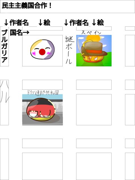 合作！