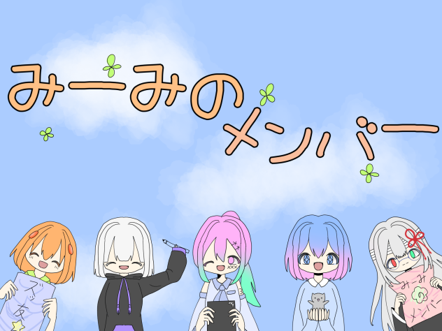 大集合ｯ!
