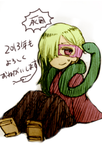 あけおメローネ