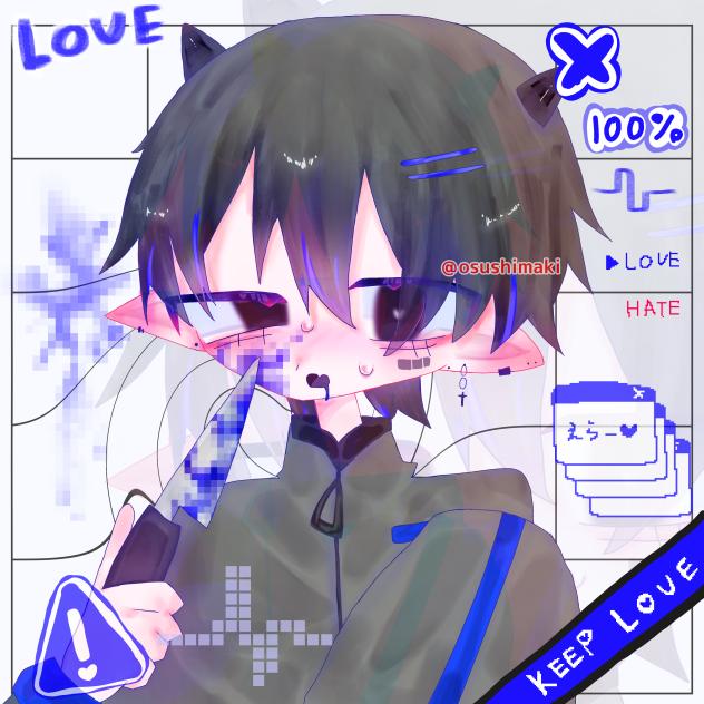 keep love