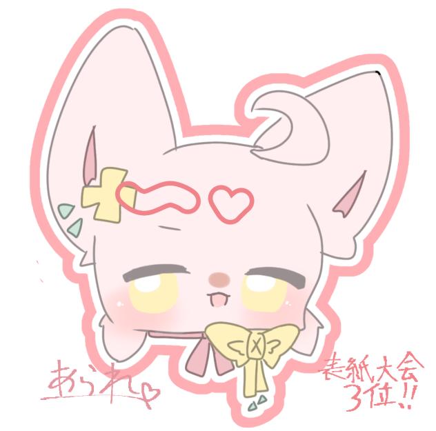 ラフちゃへ!