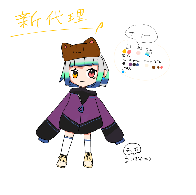 新代理　資料