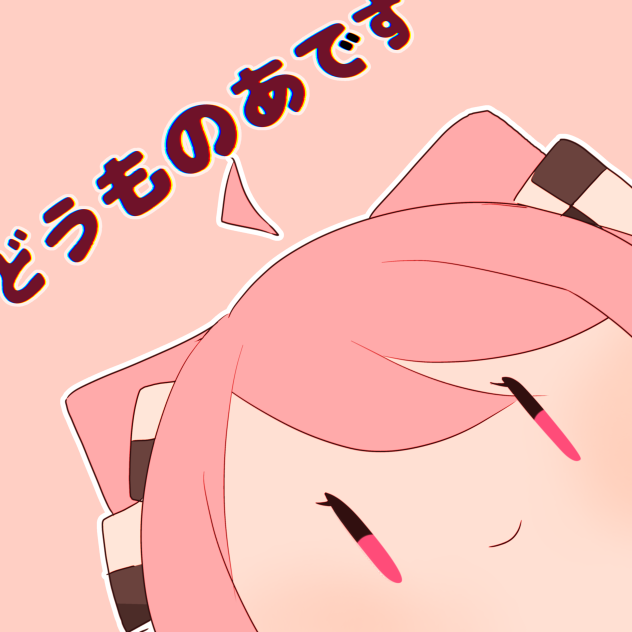 🍪「どうものあです」