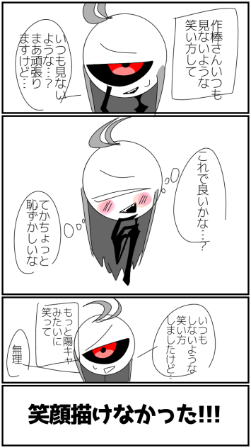 四コマだけど四コマ漫画じゃないみたいな四コマ漫画もどき的なやつなのかもしれない Ibispaint