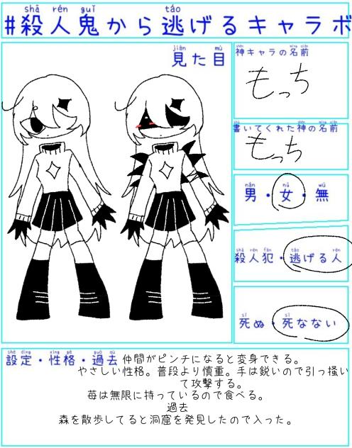 逃げるんだよ〜