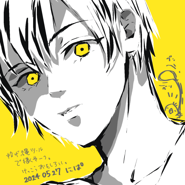投げ縄ツールで描くやーつ