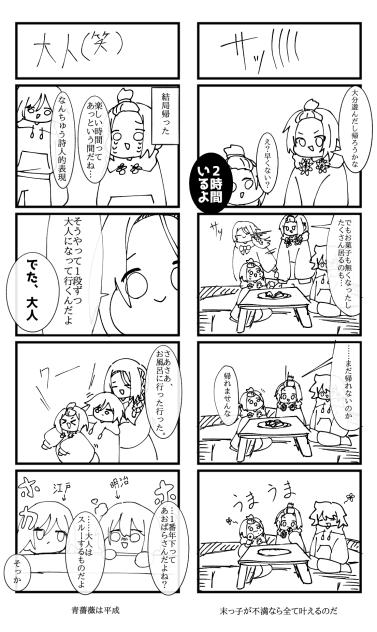 花々人間記録⑭