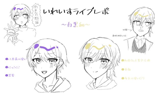いれいすライブレポ　１日目～白黒組～