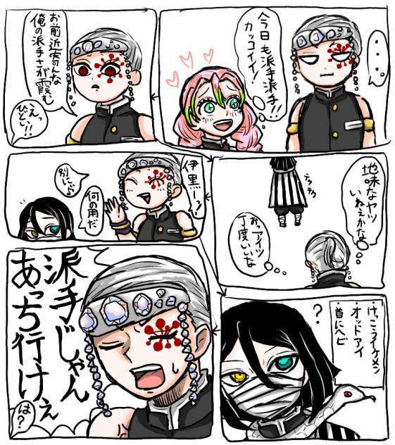 派手派手だぜぇ