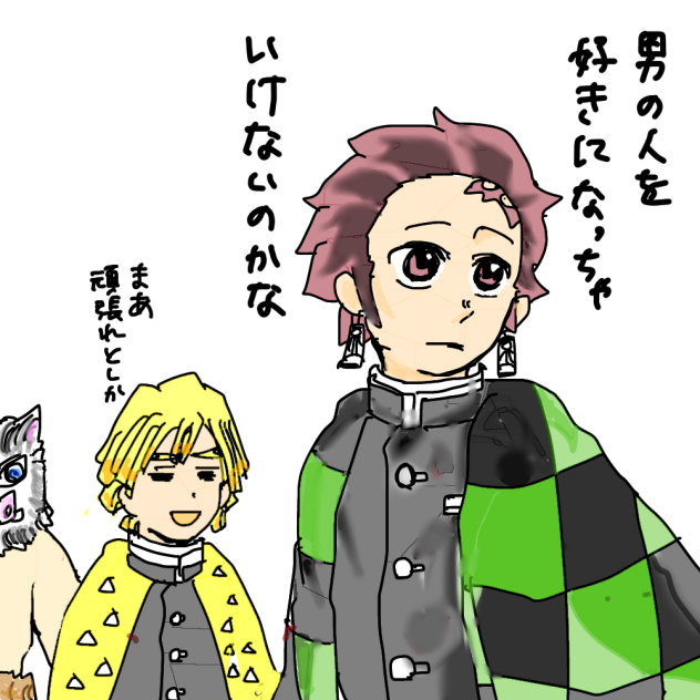 【鬼滅】たそがれ炭治郎