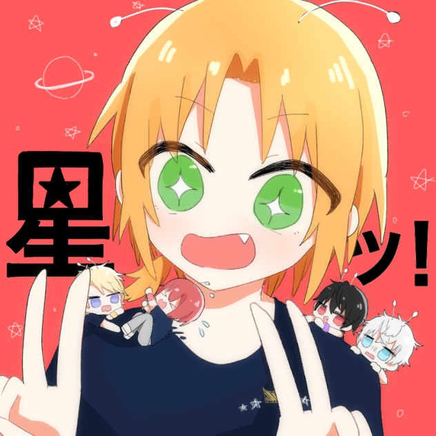 【あんスタ】太陽系デスコ🕺